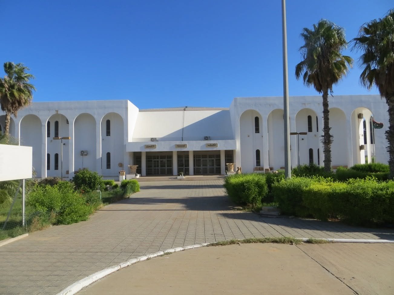 Museums in Libya exterior of Leptis Magna Museum